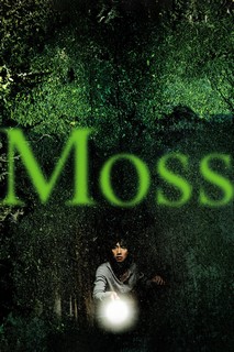 Rêu - Moss (2010) Rêu - Moss (2010)