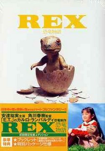 REX: Câu chuyện khủng long - REX Dinosaur Story (1993) REX: Câu chuyện khủng long - REX Dinosaur Story (1993)