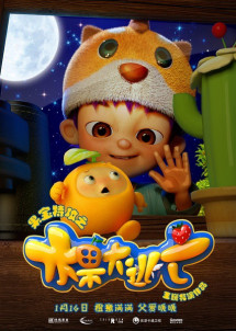 Robo Trái Cây: Cuộc Đào Thoát Vĩ Đại - Fruity Robo: The Great Escape (2016) Robo Trái Cây: Cuộc Đào Thoát Vĩ Đại - Fruity Robo: The Great Escape (2016)