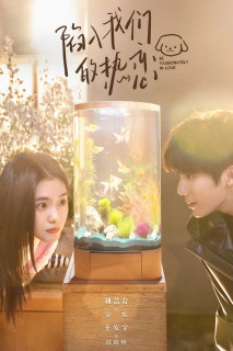 Sa Vào Tình Yêu Cuồng Nhiệt Của Chúng Ta - Be Passionately in Love (2025) Sa Vào Tình Yêu Cuồng Nhiệt Của Chúng Ta - Be Passionately in Love (2025)