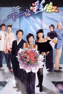 Sắc Màu - Dream of Colours (2004) Sắc Màu - Dream of Colours (2004)