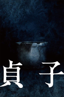 Sadako - Sadako (2019) Sadako - Sadako (2019)
