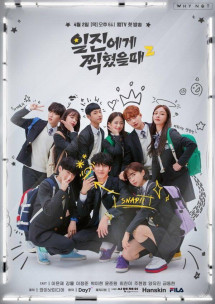 Sai Lầm Tuyệt Vời Nhất (Phần 2) - Best Mistake (Season 2) (2020) Sai Lầm Tuyệt Vời Nhất (Phần 2) - Best Mistake (Season 2) (2020)