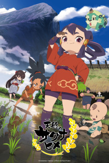 Sakuna: Nữ thần thu hoạch hư hỏng - Sakuna: Of Rice and Ruin (2024) Sakuna: Nữ thần thu hoạch hư hỏng - Sakuna: Of Rice and Ruin (2024)