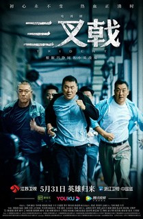 Săn Cáo - The Hunting (2020) Săn Cáo - The Hunting (2020)