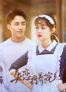 Khu Điều Dưỡng Người Thất Tình - Sanatorium For Love (2019) Khu Điều Dưỡng Người Thất Tình - Sanatorium For Love (2019)