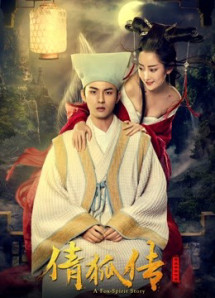 Sảnh Hồ Truyện - A Fox Spirit Stroy (2017) Sảnh Hồ Truyện - A Fox Spirit Stroy (2017)