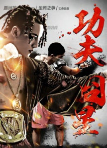 Sao xấu Công phu - Kung Fu Star (2018) Sao xấu Công phu - Kung Fu Star (2018)