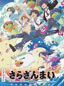 Sarazanmai - Lời Nguyền Của Kappa (2019) Sarazanmai - Lời Nguyền Của Kappa (2019)