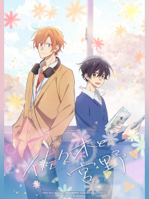 Sasaki và Miyano - Sasaki and Miyano, Sasamiya, Sasaki to Miyano (2022) Sasaki và Miyano - Sasaki and Miyano, Sasamiya, Sasaki to Miyano (2022)