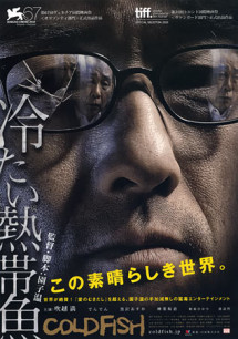 Sát Nhân Máu Lạnh - Cold Fish (2011) Sát Nhân Máu Lạnh - Cold Fish (2011)