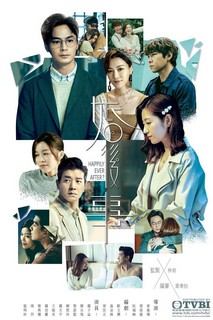Sau Hôn Sự - Happily Ever After? (2024) Sau Hôn Sự - Happily Ever After? (2024)