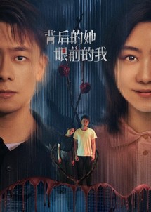 Sau Lưng Cô Ấy, Trước Mắt Tôi - She Behind, I Before (2024) Sau Lưng Cô Ấy, Trước Mắt Tôi - She Behind, I Before (2024)