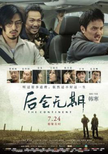 Sau này không gặp lại - The Continent (2014) Sau này không gặp lại - The Continent (2014)