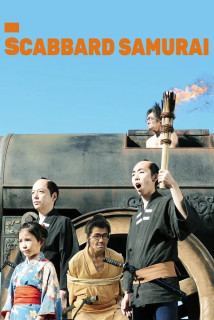 Scabbard Samurai - Scabbard Samurai (2011) Scabbard Samurai - Scabbard Samurai (2011)