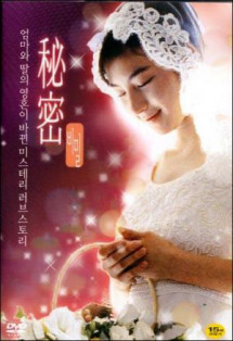 Secret - Secret (1999) Secret - Secret (1999)