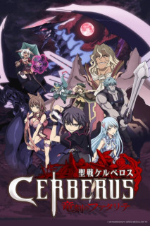 Seisen Cerberus: Ryuukoku no Fatalités - Seisen Cerberus: Ryuukoku no Fatalités (2016) Seisen Cerberus: Ryuukoku no Fatalités - Seisen Cerberus: Ryuukoku no Fatalités (2016)