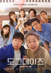 SEN BOSS SUM VẦY - Dog Days (2024) SEN BOSS SUM VẦY - Dog Days (2024)