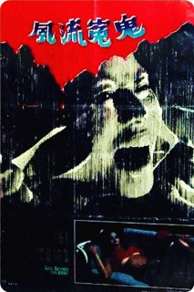 Sex Beyond the Grave - Sex Beyond the Grave (1984) Sex Beyond the Grave - Sex Beyond the Grave (1984)
