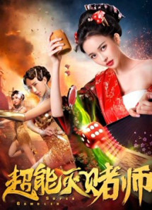 Siêu cờ bạc - Super Gambler (2019) Siêu cờ bạc - Super Gambler (2019)
