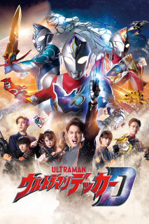 Siêu Nhân Điện Quang Decker - Ultraman Decker (2022) Siêu Nhân Điện Quang Decker - Ultraman Decker (2022)