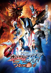 Siêu Nhân Điện Quang Geed - Ultraman Geed (2017) Siêu Nhân Điện Quang Geed - Ultraman Geed (2017)