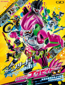 Siêu Nhân Ex-Aid - Kamen Rider Ex-Aid (2016) Siêu Nhân Ex-Aid - Kamen Rider Ex-Aid (2016)