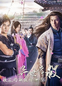 Siêu Vệ Sĩ Của Hoa khôi: Dị Thế Doanh Độ - The Super Bodyguard of the Campus Belle (2019) Siêu Vệ Sĩ Của Hoa khôi: Dị Thế Doanh Độ - The Super Bodyguard of the Campus Belle (2019)