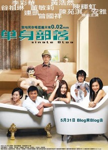 Single Blog - Single Blog (2007) Single Blog - Single Blog (2007)