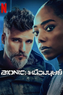 Sinh Hóa - Bionic (2024) Sinh Hóa - Bionic (2024)