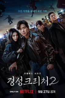 Sinh Vật Gyeongseong (Phần 2) - Gyeongseong Creature (Season 2) (2024) Sinh Vật Gyeongseong (Phần 2) - Gyeongseong Creature (Season 2) (2024)