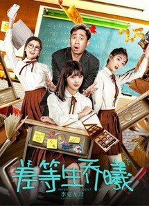 Sinh viên kém tuổi Qiao Xi - Inferior Student Qiao Xi (2019) Sinh viên kém tuổi Qiao Xi - Inferior Student Qiao Xi (2019)