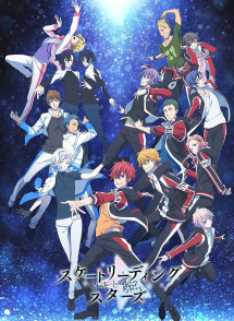 Skate-Leading Stars - Skate-Leading Stars (2021) Skate-Leading Stars - Skate-Leading Stars (2021)