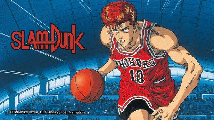 Slam Dunk: Shohoku Maximum Crisis! Burn Sakuragi Hanamichi - スラムダンク 湘北最大の危機!燃えろ桜木花道