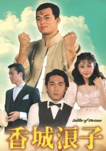 Số Mạng Kẻ Lãng Tử - Soldier of Fortune (1982) Số Mạng Kẻ Lãng Tử - Soldier of Fortune (1982)