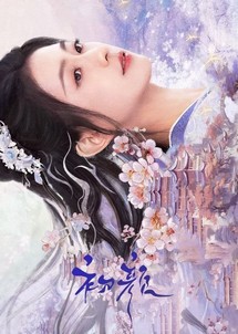 Sơ Nhan - The Unbreakable Bond (2024) Sơ Nhan - The Unbreakable Bond (2024)