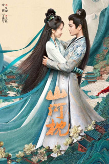 Sơn Hà Chẩm - Fight for Love (2025) Sơn Hà Chẩm - Fight for Love (2025)