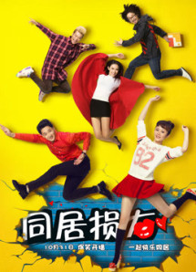 Sống chung - My Roomates (2014) Sống chung - My Roomates (2014)