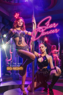 Star Dancer - Star Dancer (2023) Star Dancer - Star Dancer (2023)