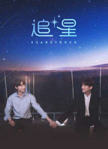Star Struck: Truy Tinh - Star Struck (2023) Star Struck: Truy Tinh - Star Struck (2023)