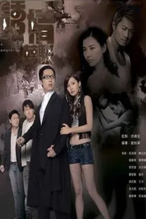 Sự Cám Dỗ Nguy Hiểm - Links to Temptation (2010) Sự Cám Dỗ Nguy Hiểm - Links to Temptation (2010)
