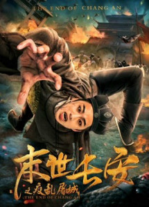 Sự kết thúc của Chang An - the End of Chang An (2019) Sự kết thúc của Chang An - the End of Chang An (2019)