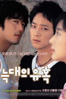 Sự lãng mạn của riêng họ - Romance of Their Own (2004) Sự lãng mạn của riêng họ - Romance of Their Own (2004)