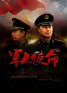 Sứ mệnh quân nhân - Sứ mệnh quân nhân (2018) Sứ mệnh quân nhân - Sứ mệnh quân nhân (2018)