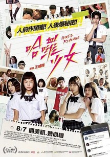 Sự trả thù của thiếu nữ - Girl's Revenge (2020) Sự trả thù của thiếu nữ - Girl's Revenge (2020)