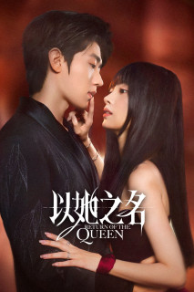 Sự Trở Lại Của Nữ Hoàng - Return of the Queen (2025) Sự Trở Lại Của Nữ Hoàng - Return of the Queen (2025)