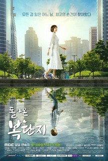 Sự Trở Về Của Bok Dan-Ji - Return of Bok Dan-Ji (2017) Sự Trở Về Của Bok Dan-Ji - Return of Bok Dan-Ji (2017)
