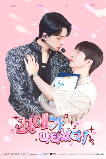 Sự Xuất Hiện Của Bias - My Bias is Showing! (2025) Sự Xuất Hiện Của Bias - My Bias is Showing! (2025)