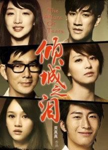 Sức quyến rũ của nước mắt - The Allure Of Tears (2011) Sức quyến rũ của nước mắt - The Allure Of Tears (2011)
