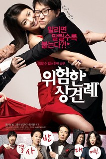 Sui Gia Đại Chiến - Meet the In-Laws (2011) Sui Gia Đại Chiến - Meet the In-Laws (2011)